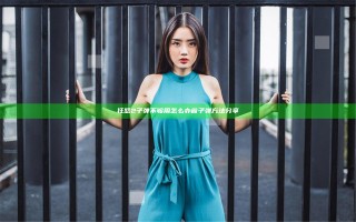狂怒2子弹不够用怎么办 省子弹方法分享