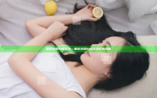 黑色沙漠61级主线—黑色沙漠61级主线任务攻略