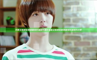 只狼之宫樱花树落雷怪打法技巧是什么 源之宫樱花树落雷怪打法技巧分享