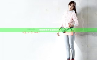 不付费黄的美女视频软件