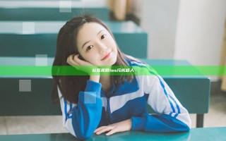 丝瓜视频ios污成版人