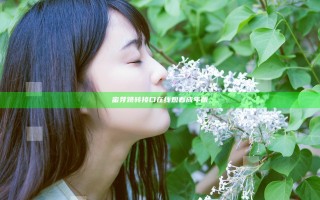 蜜芽跳转接口在线观看成年版