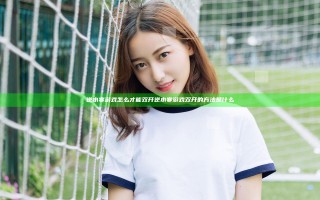 逆水寒游戏怎么才能双开 逆水寒游戏双开的方法是什么