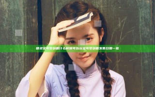 精灵宝可梦剑盾什么时候可以玩 宝可梦剑盾发售日期一览
