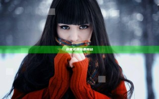 水果视频免费网站