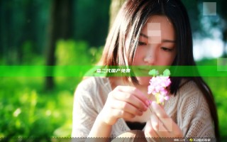 富二代国产免费