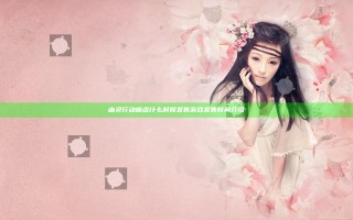 幽灵行动断点什么时候发售 游戏发售时间介绍