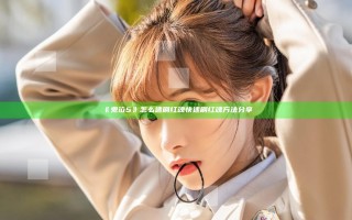 《鬼泣5》怎么速刷红魂 快速刷红魂方法分享