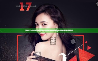 凌晨三点半免费高清电视剧推荐 精选高分剧集不容错过