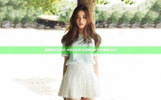 逃离塔科夫12.11SKS怎么改枪 SKS有哪些特点