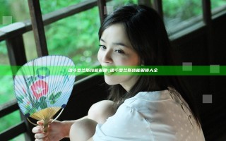 魂斗罗兰斯技能解锁_魂斗罗兰斯技能解锁大全