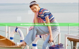 星空天美麻花视频大全推荐与分享，畅享无尽精彩与欢乐