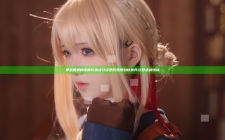 逆战感恩自选碎片活动介绍 逆战感恩自选碎片礼包活动地址
