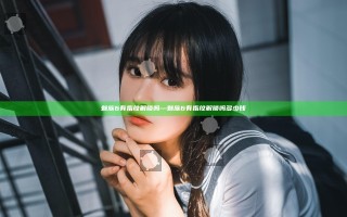 魅族6有指纹解锁吗—魅族6有指纹解锁吗多少钱