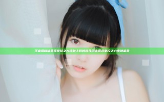 王者荣耀诸葛亮掌控之力皮肤上线时间介绍 诸葛亮掌控之力皮肤鉴赏