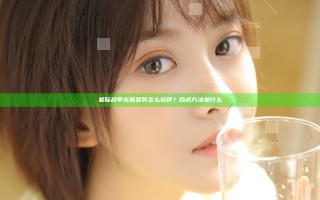 星际战甲龙辰架势怎么获得？合成方法是什么