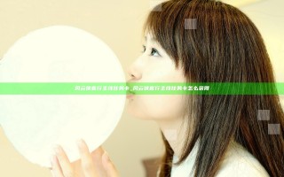 风云侠客行主线任务卡_风云侠客行主线任务卡怎么获得