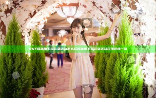 DNF探秘地下城欲望活动怎么玩 探秘地下城欲望活动玩法详情一览