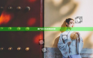 国产成人无码果冻传媒