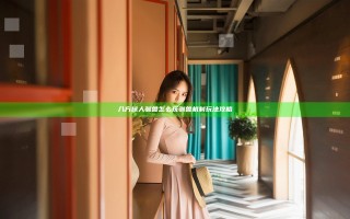 八方旅人驯兽怎么玩 驯兽机制玩法攻略 八方旅人驯兽怎么玩 驯兽机制玩法攻略
