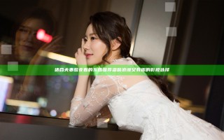适合夫妻熬夜看的东西推荐 温馨浪漫又有趣的影视选择