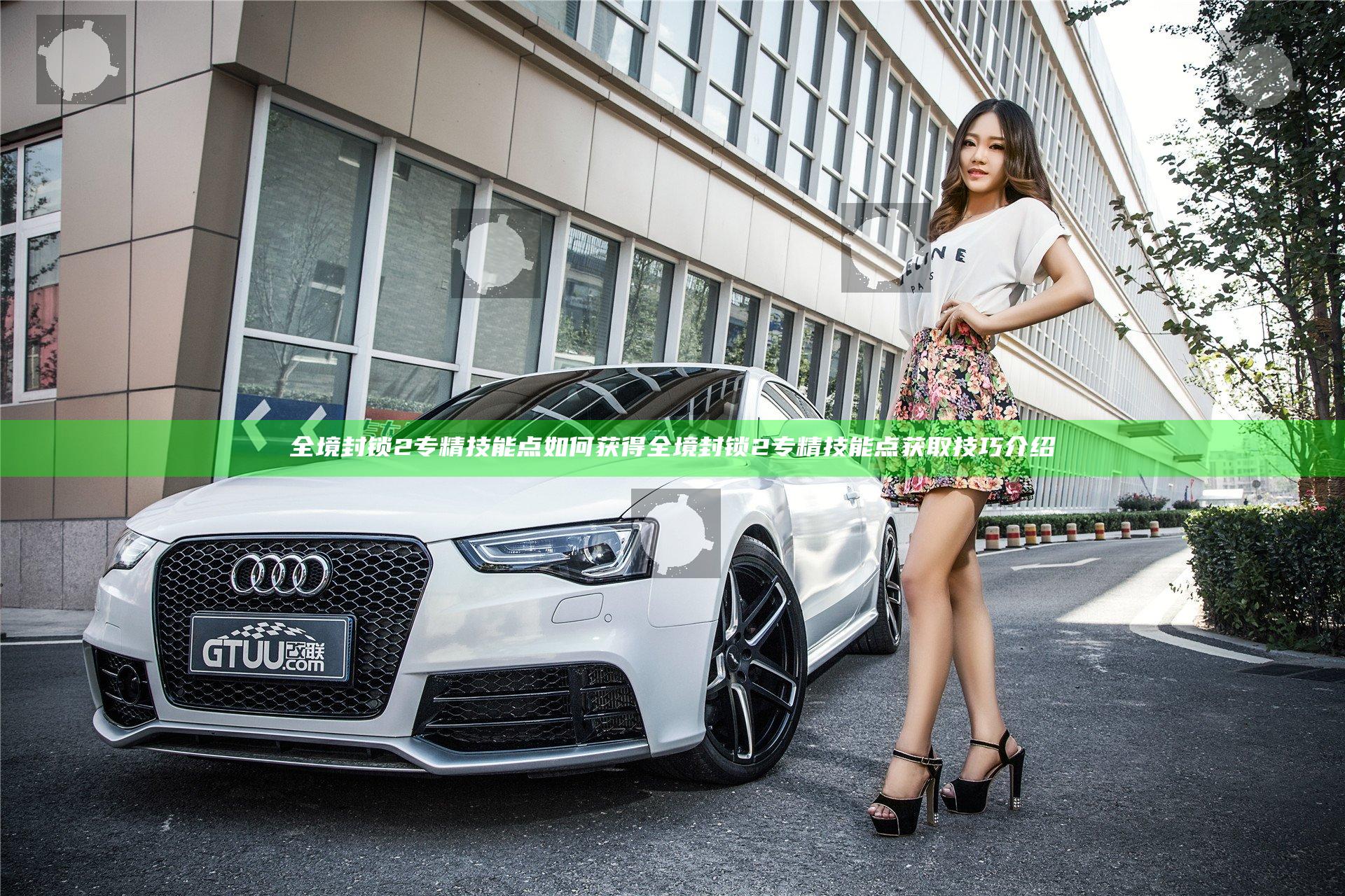 全境封锁2专精技能点如何获得 全境封锁2专精技能点获取技巧介绍