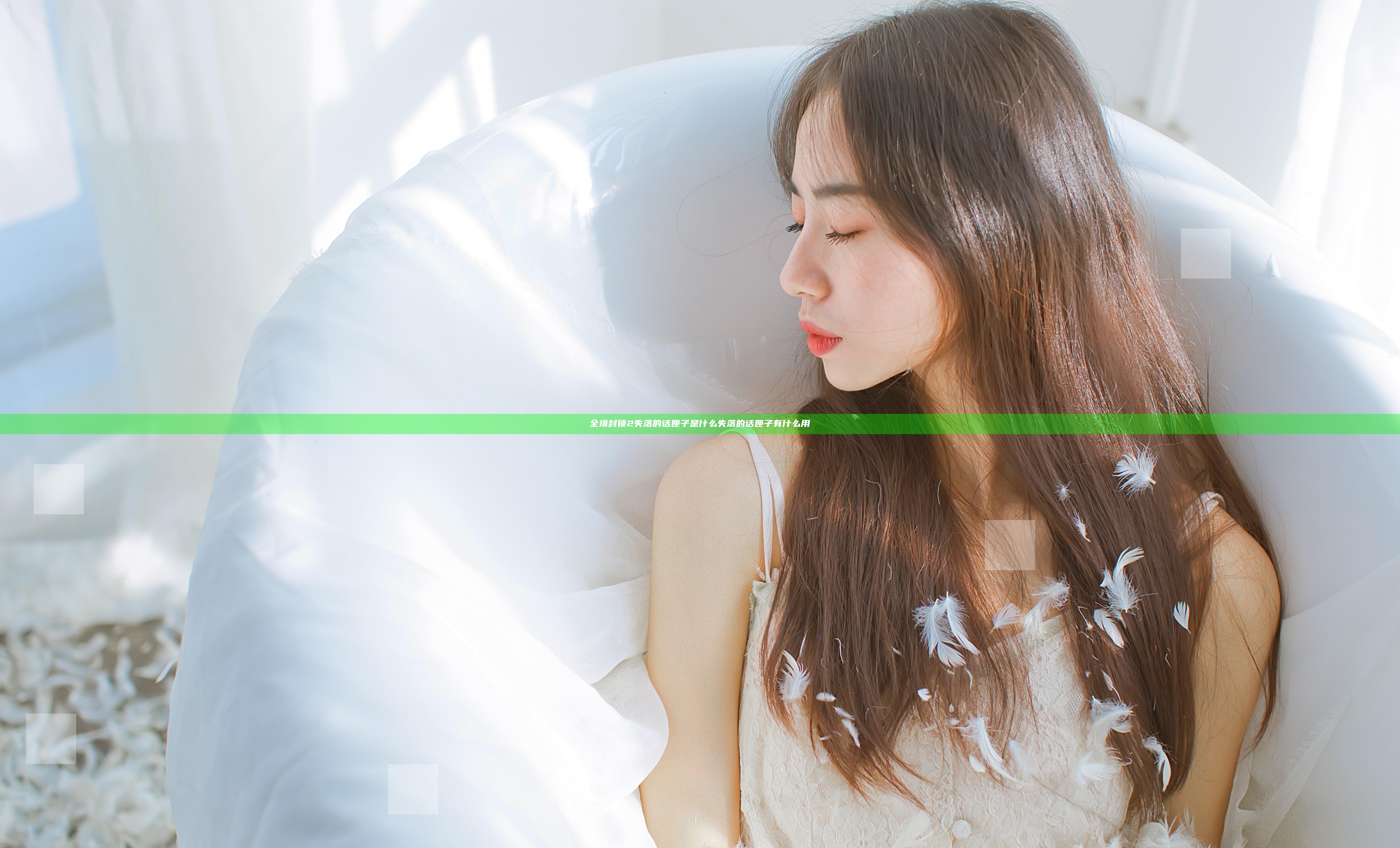全境封锁2失落的话匣子是什么 失落的话匣子有什么用