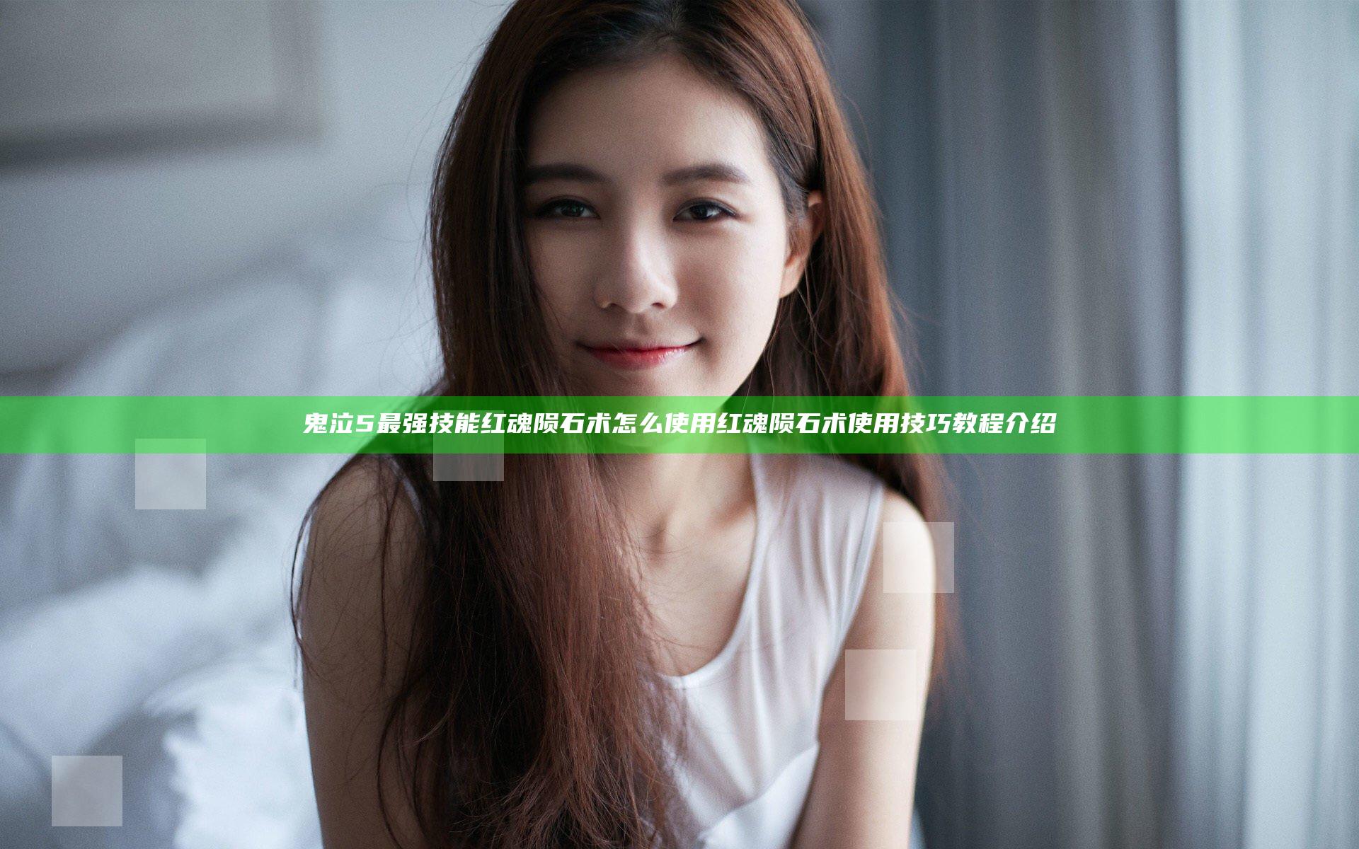 鬼泣5最强技能红魂陨石术怎么使用 红魂陨石术使用技巧教程介绍